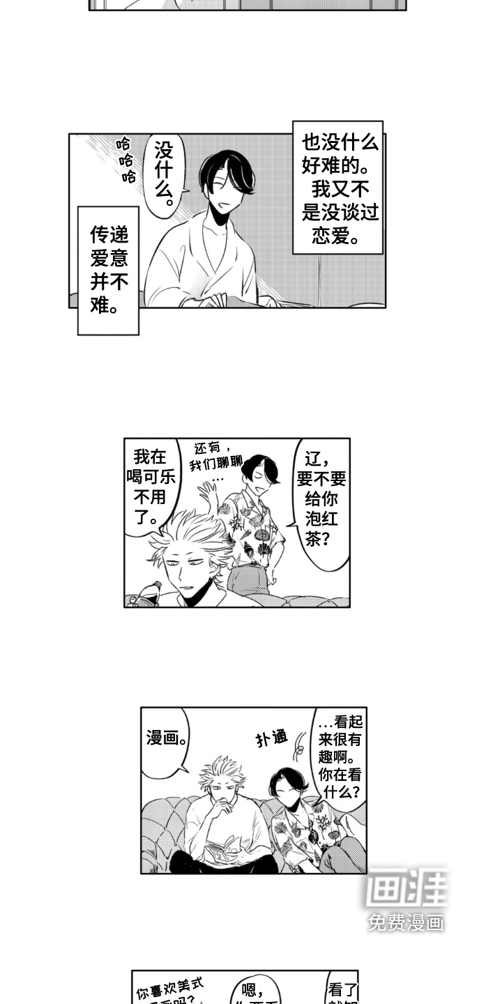 第29话5