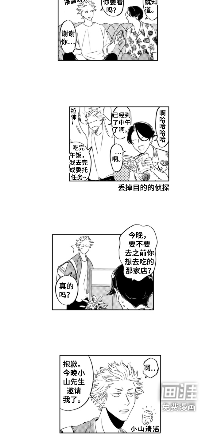 第29话6