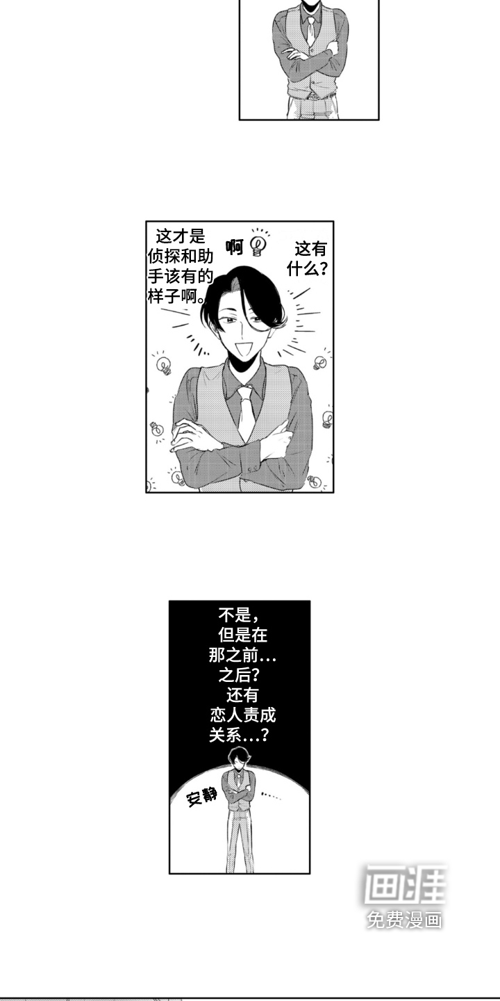 第28话10