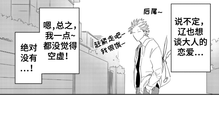 第28话11