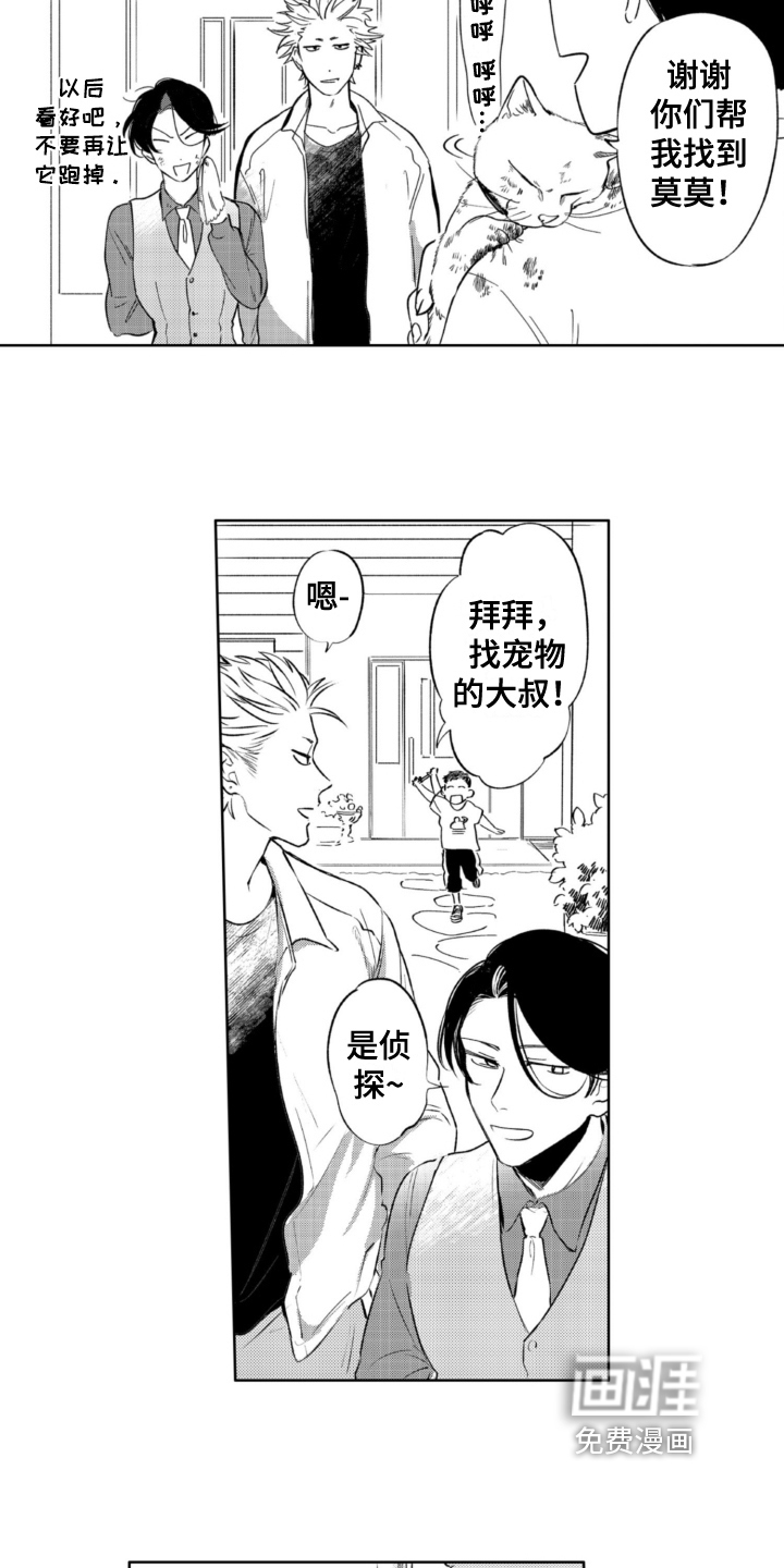 第28话6