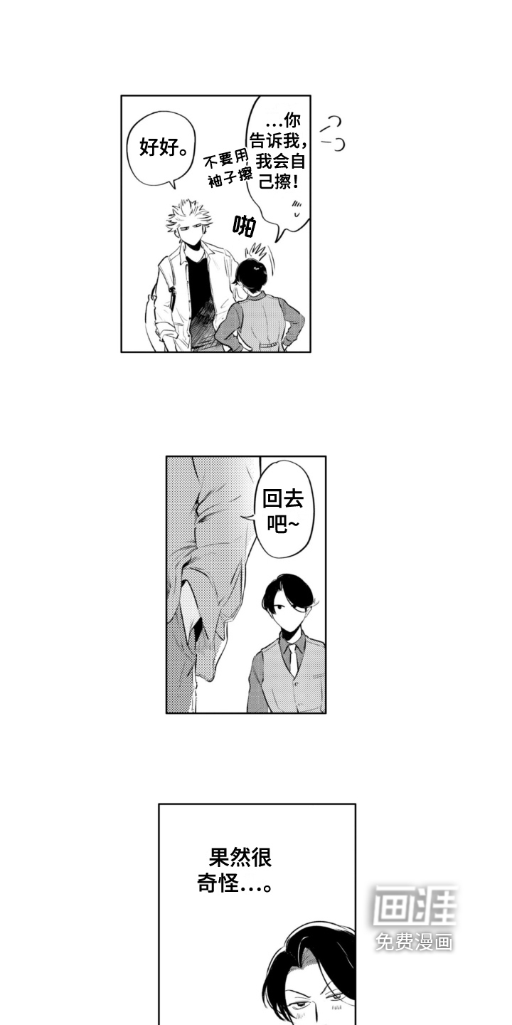 第28话8