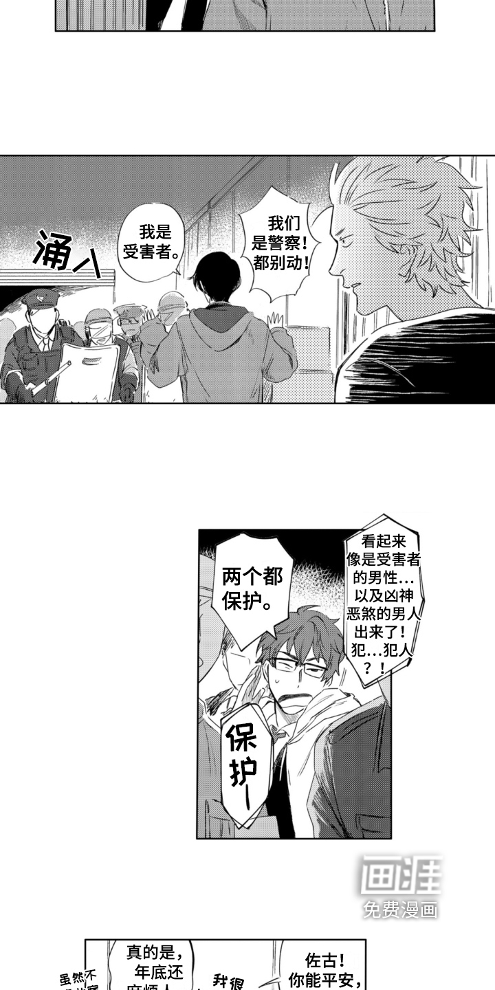 第27话3