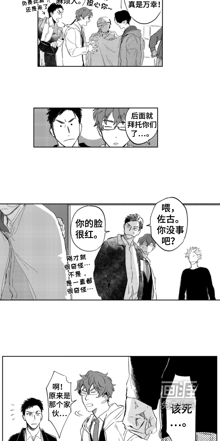 第27话4