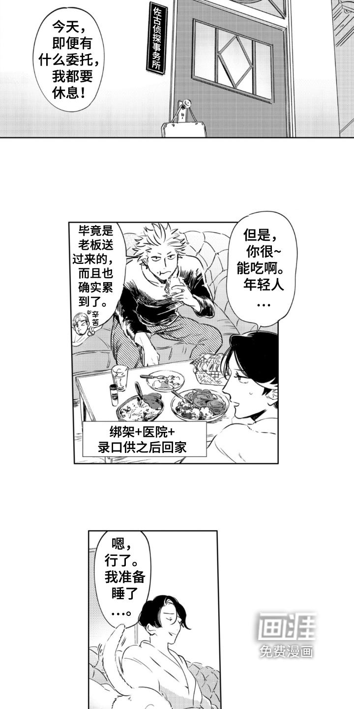 第27话6