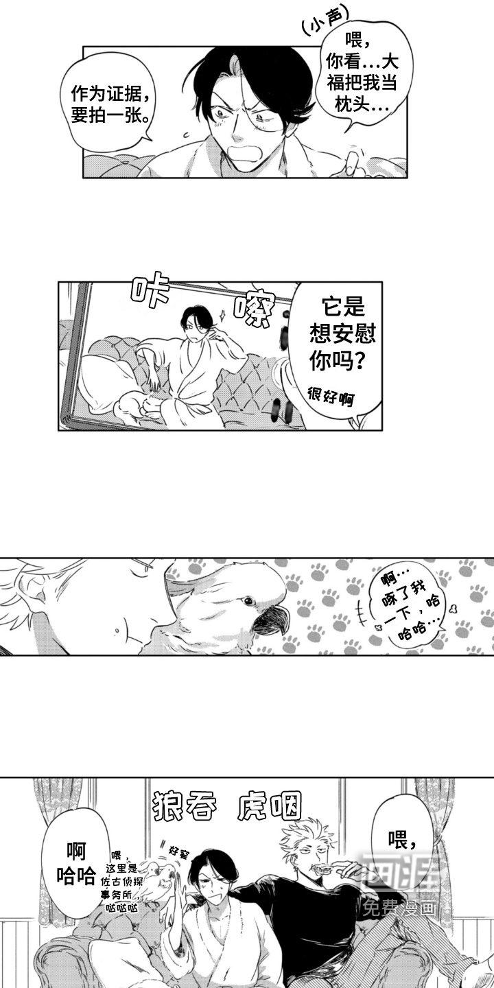 第27话8