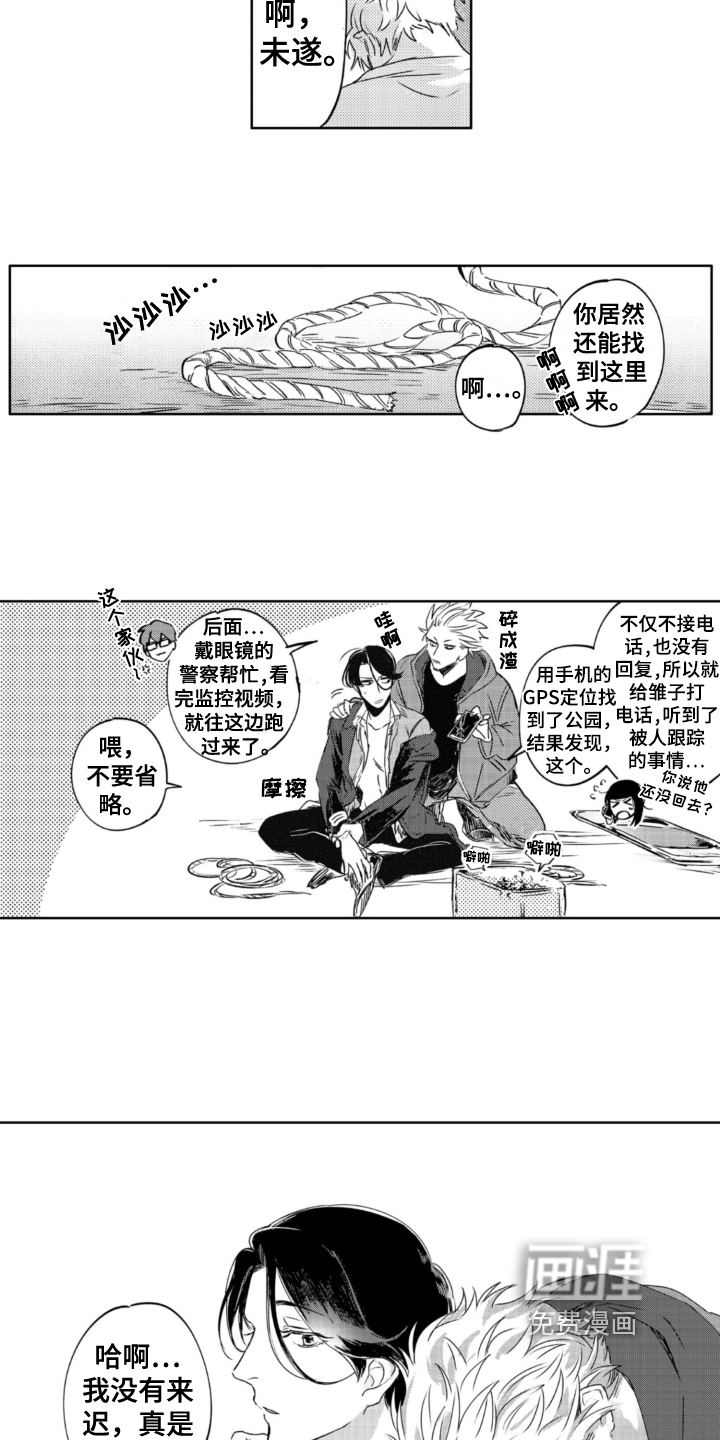 第26话3