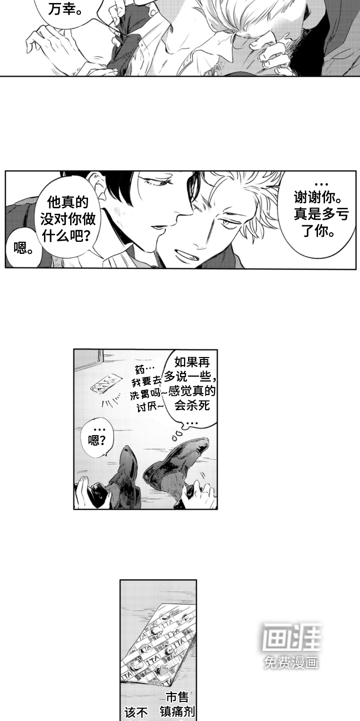 第26话4