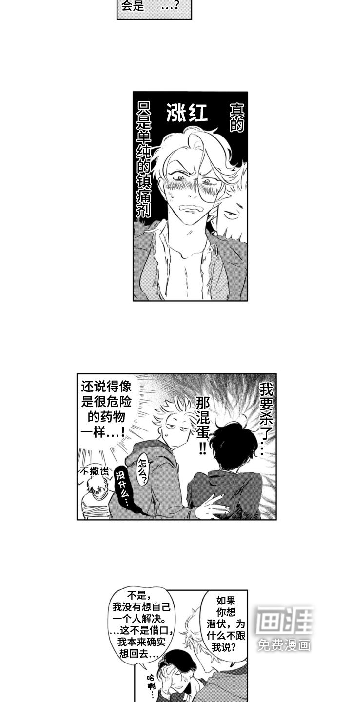 第26话5