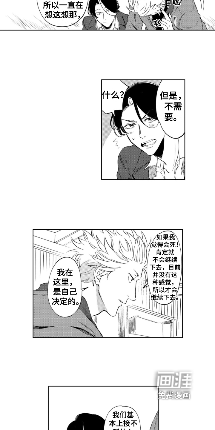 第26话7