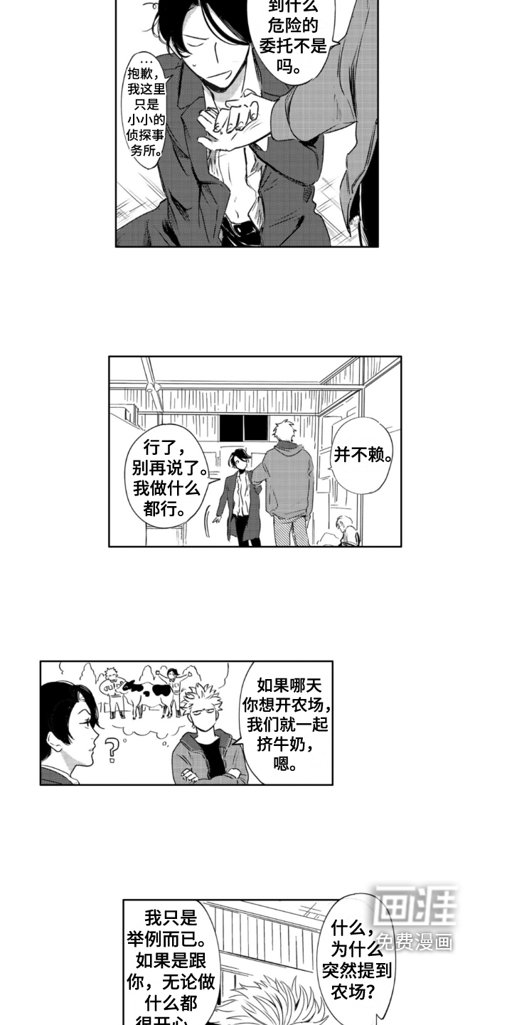 第26话8