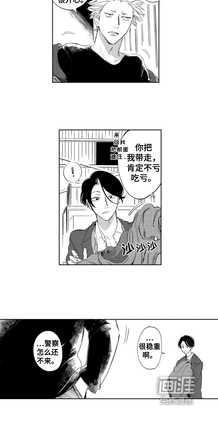 第26话9