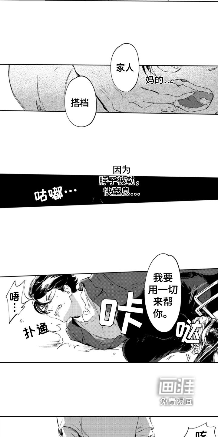 第25话4