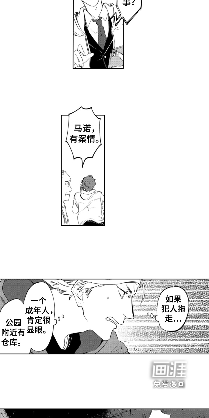 第24话11