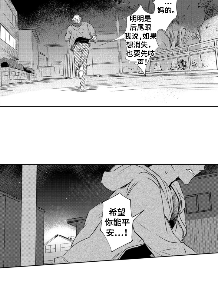 第24话12