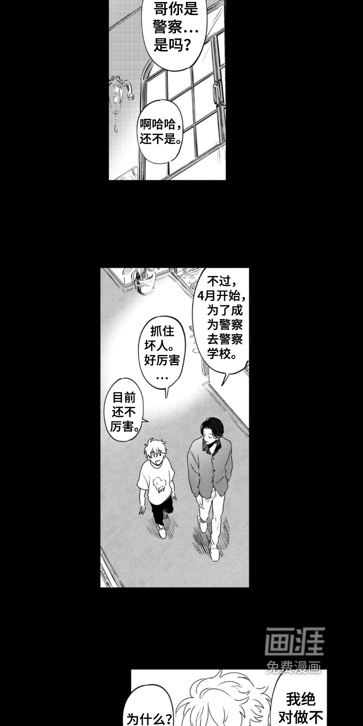 第24话2