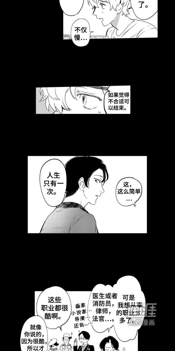 第24话3