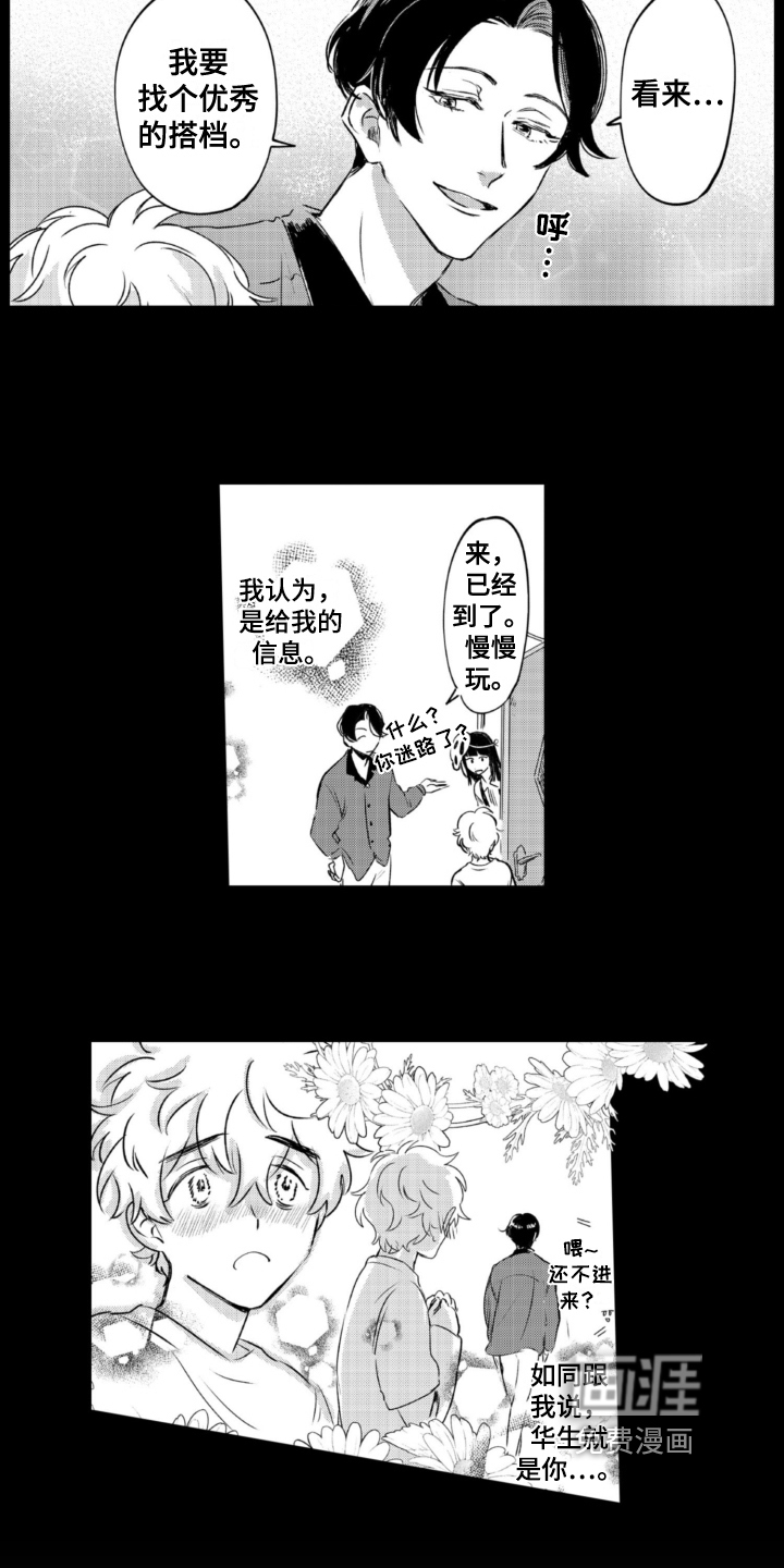 第24话5