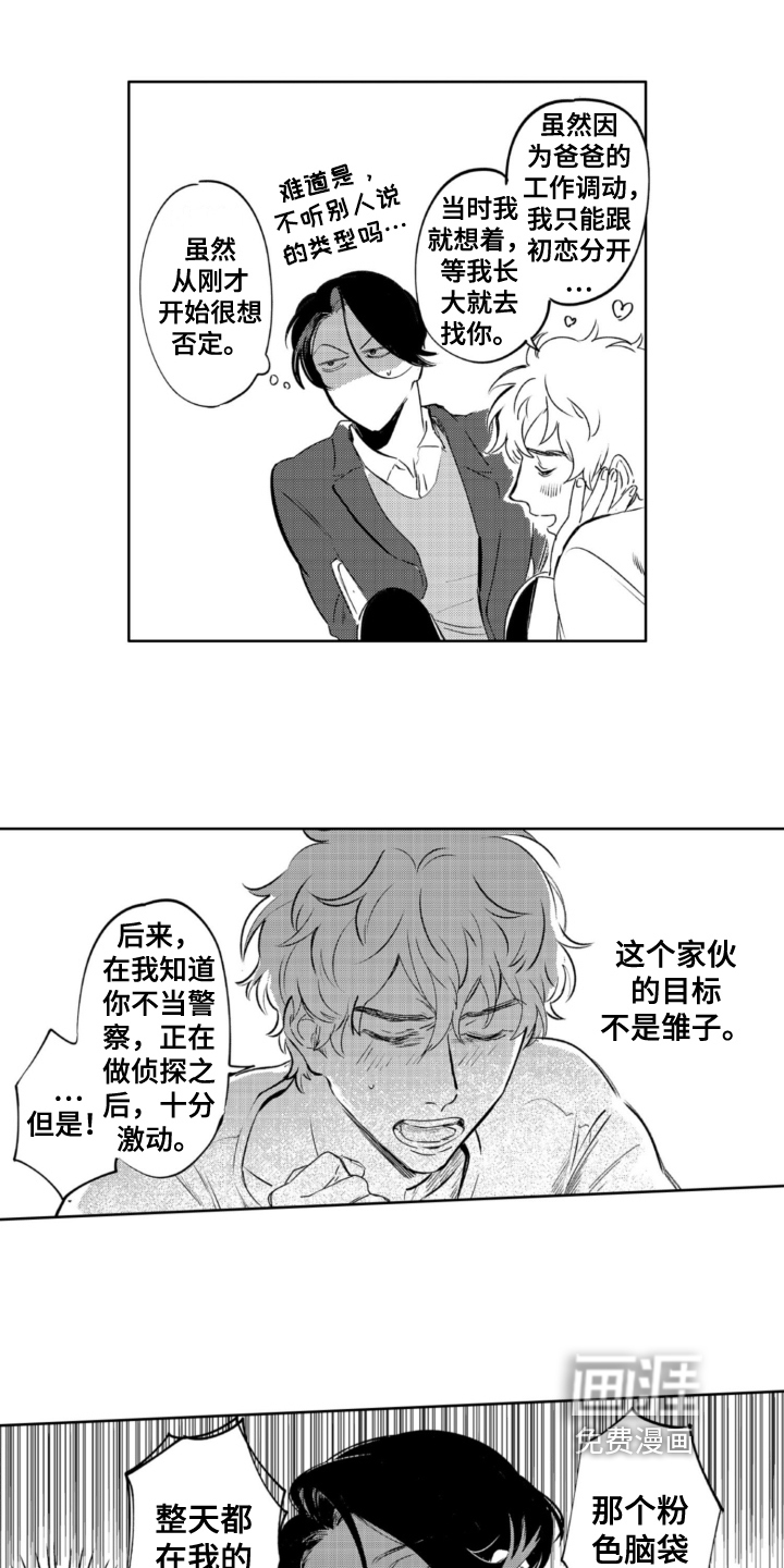 第24话7