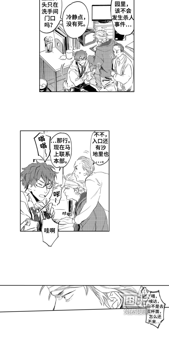 第24话9
