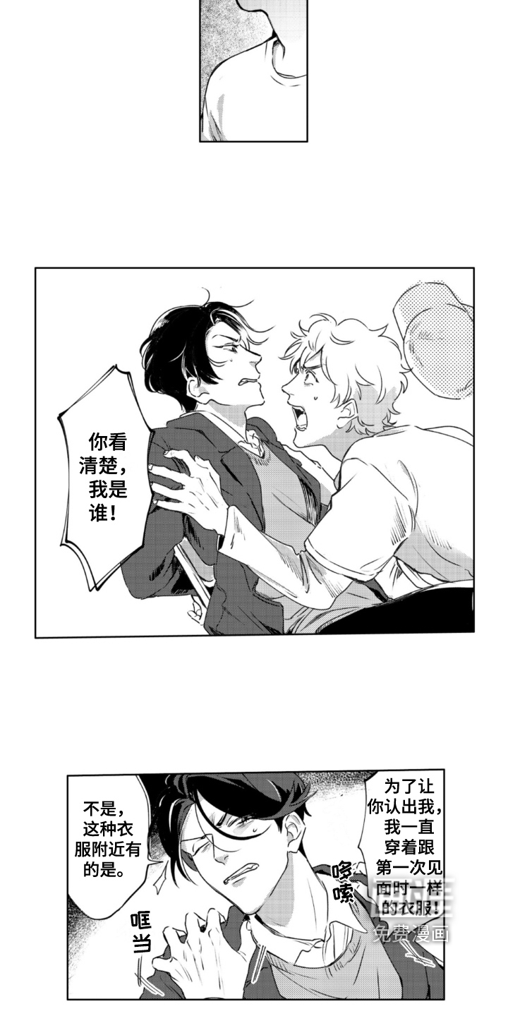 第23话11