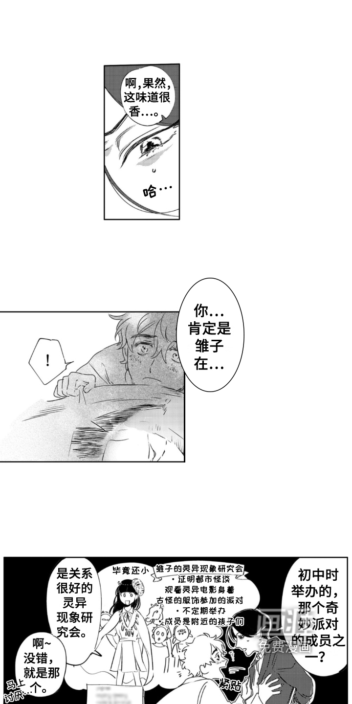 第23话12