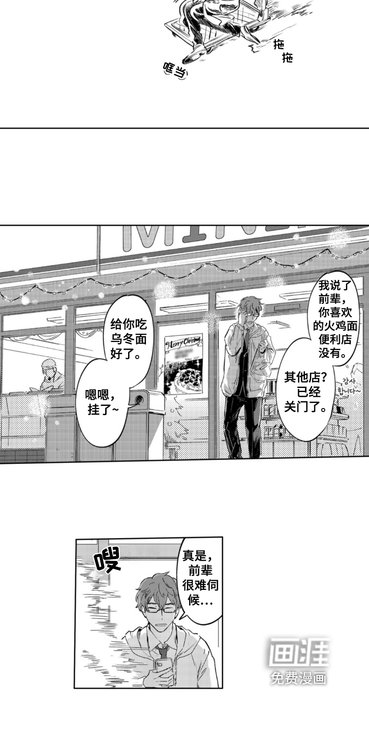 第23话2