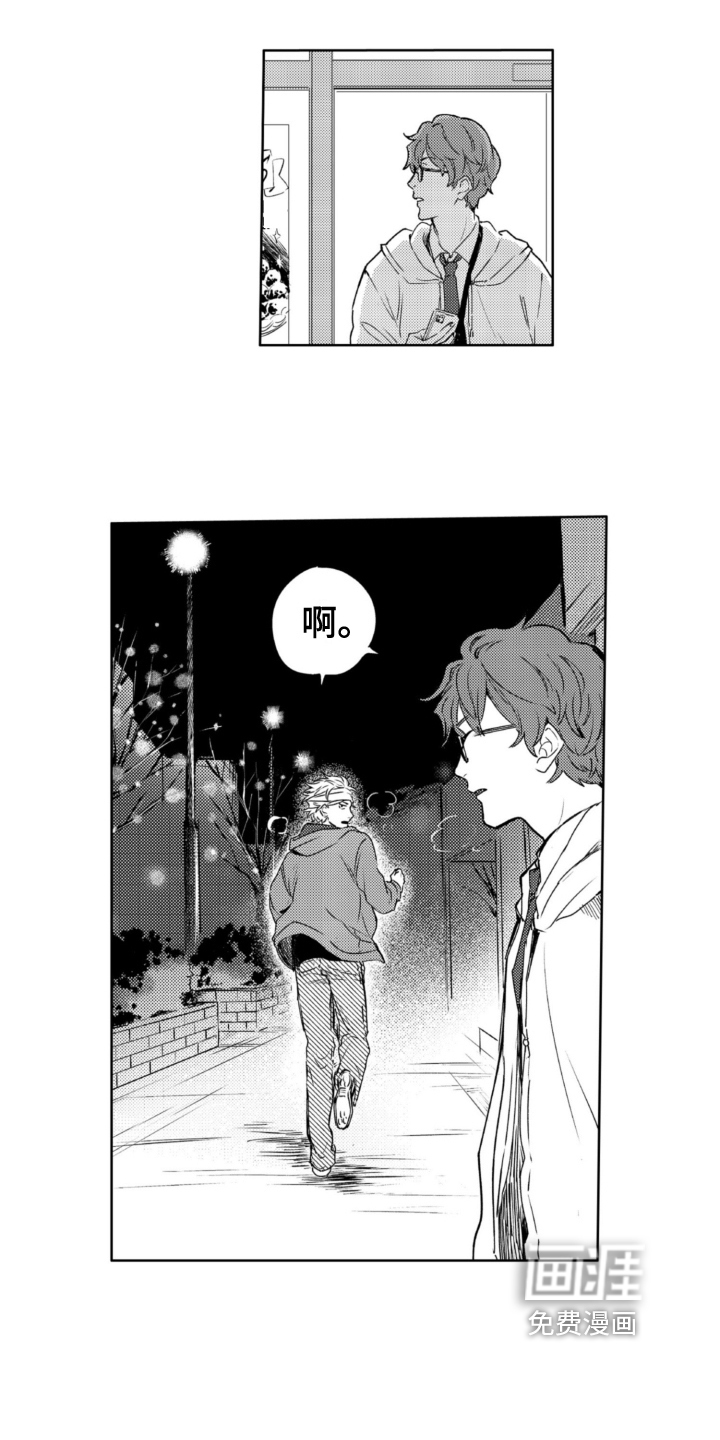 第23话3