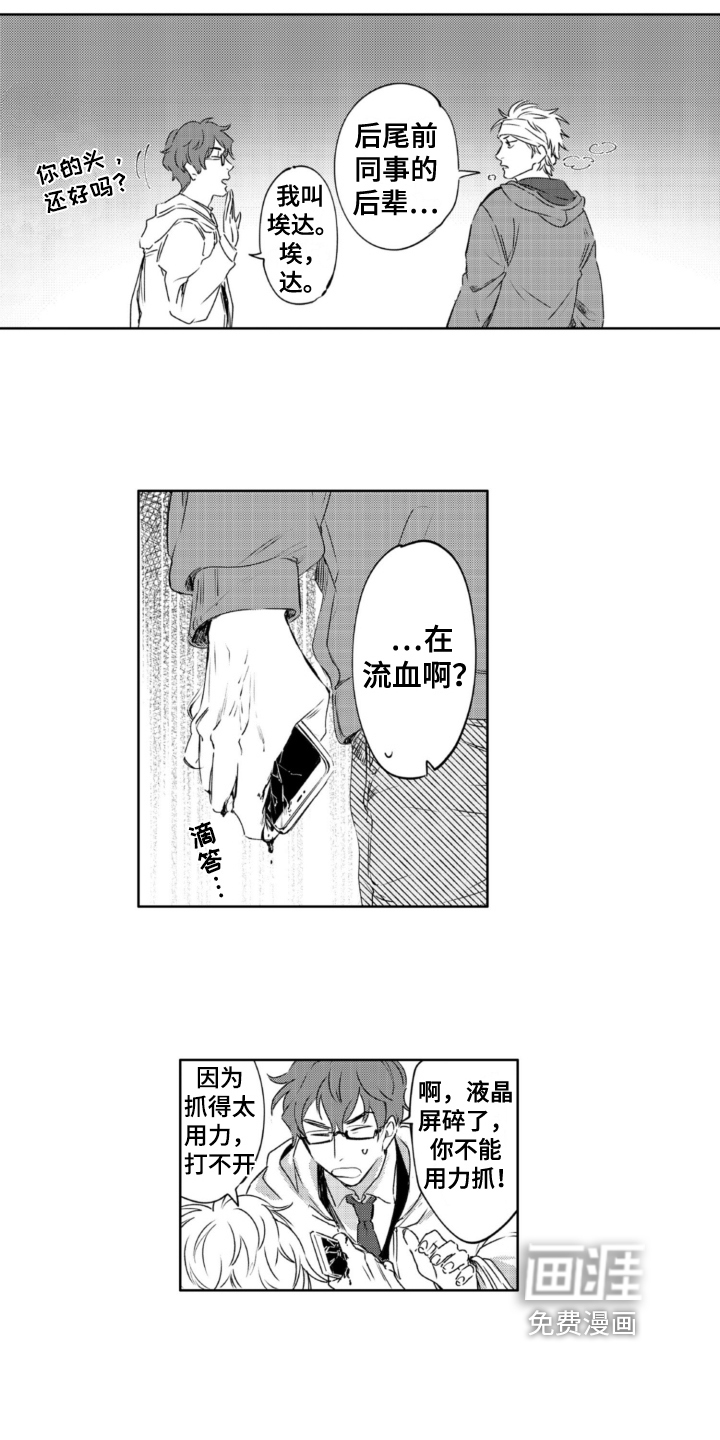 第23话4