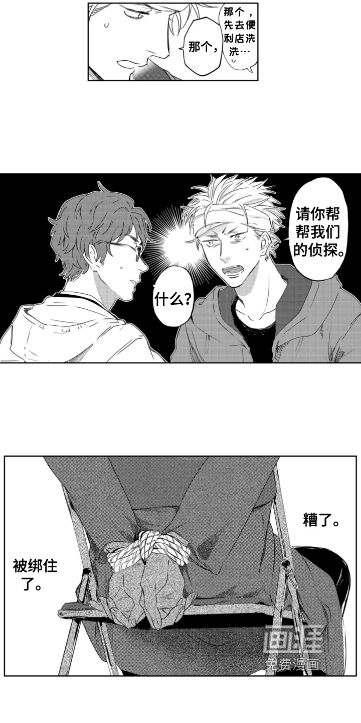 第23话5