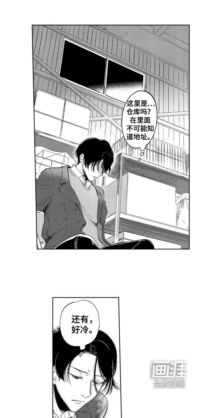 第23话6