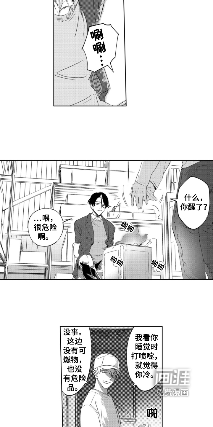 第23话7