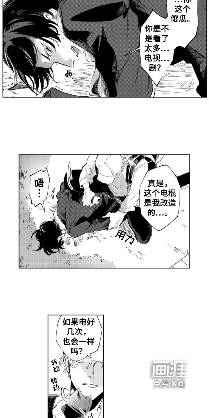 第22话11