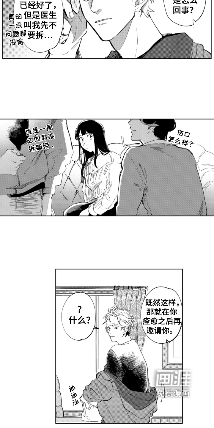 第21话1