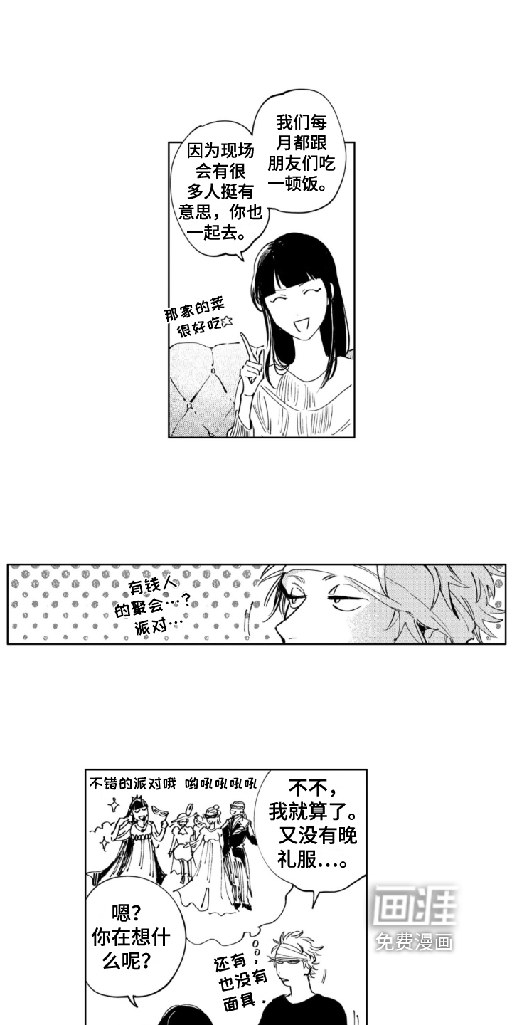 第21话2