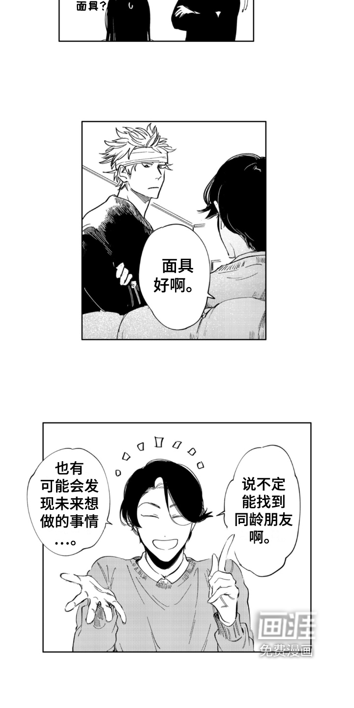 第21话3