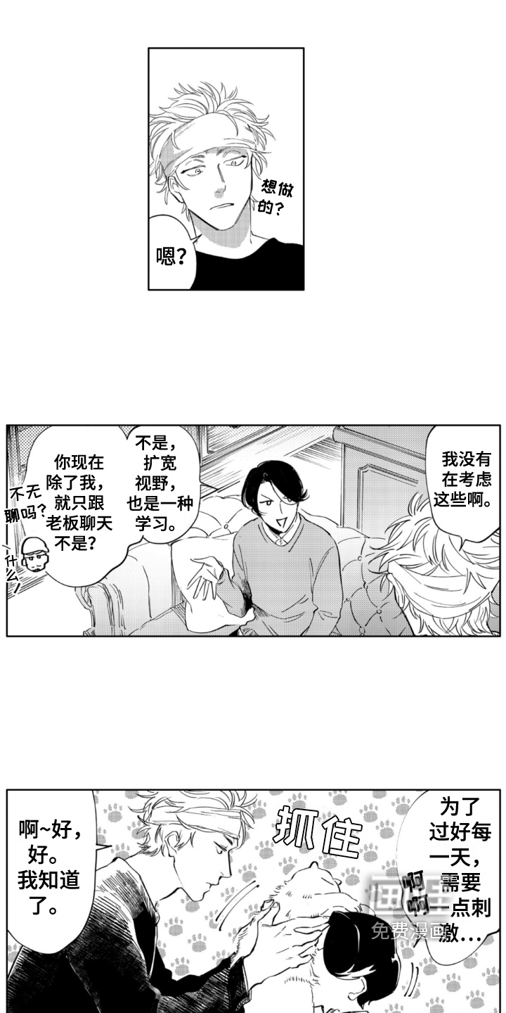 第21话4