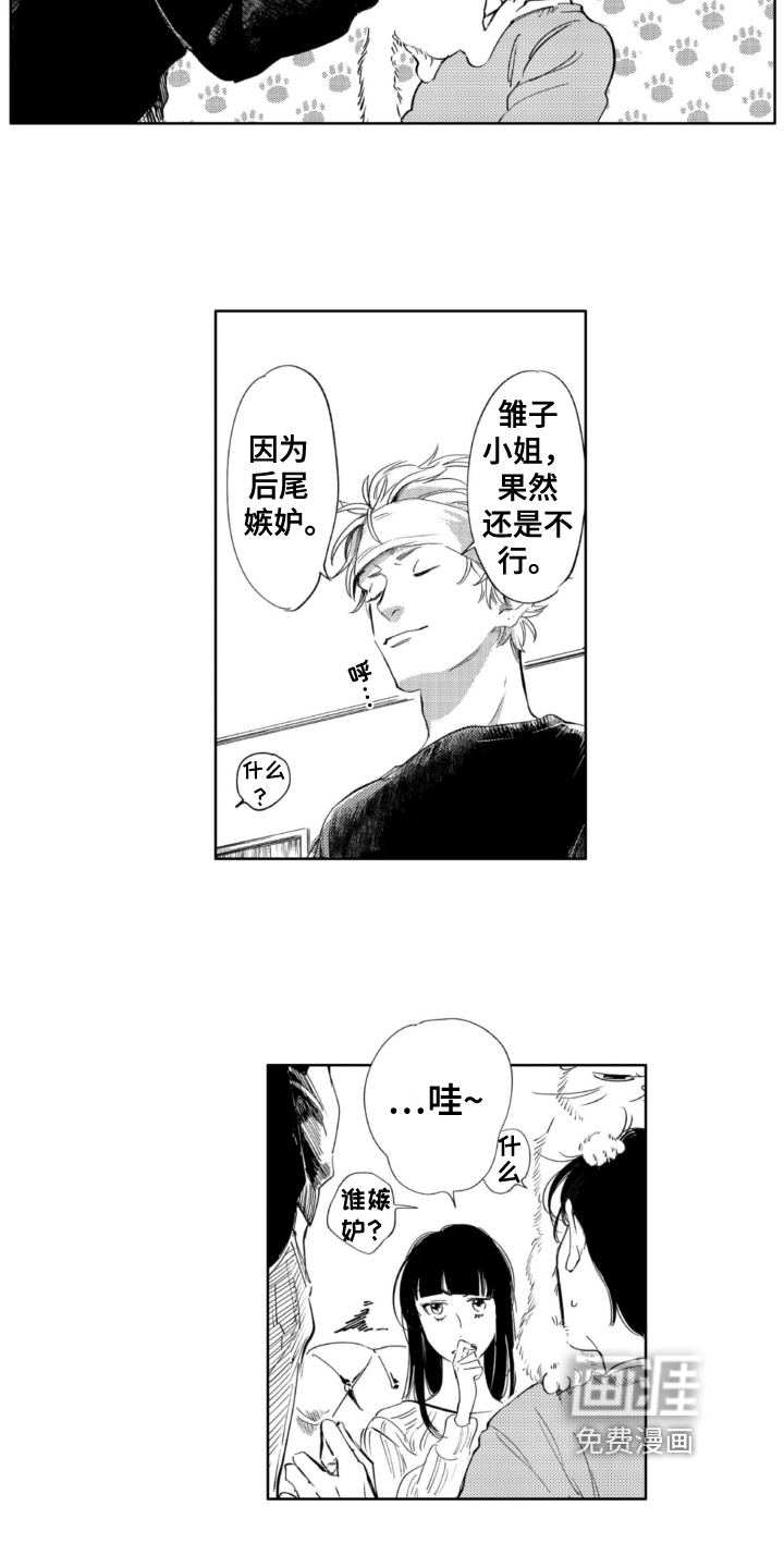 第21话5