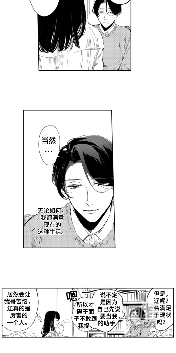 第20话10