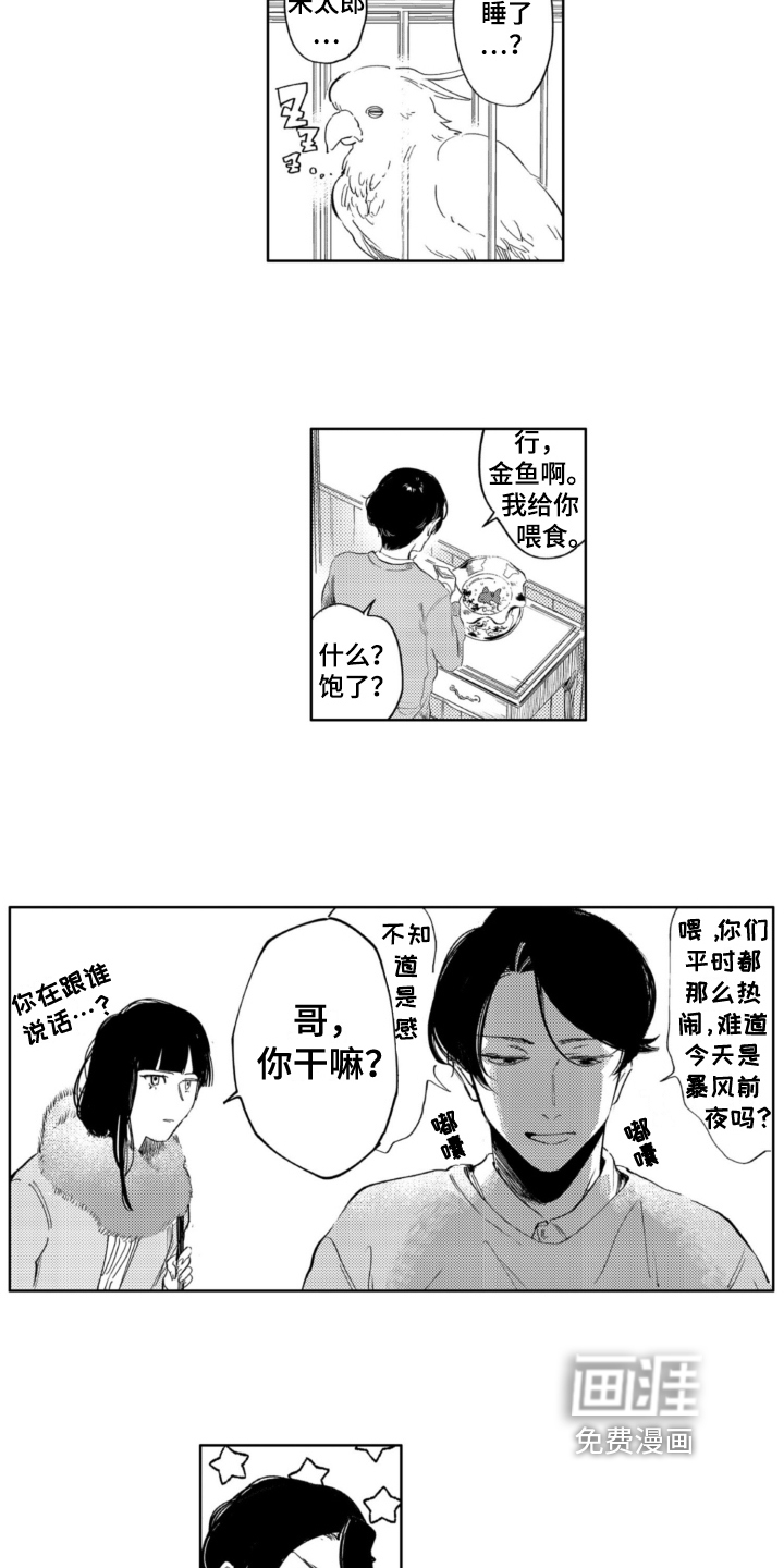 第20话4