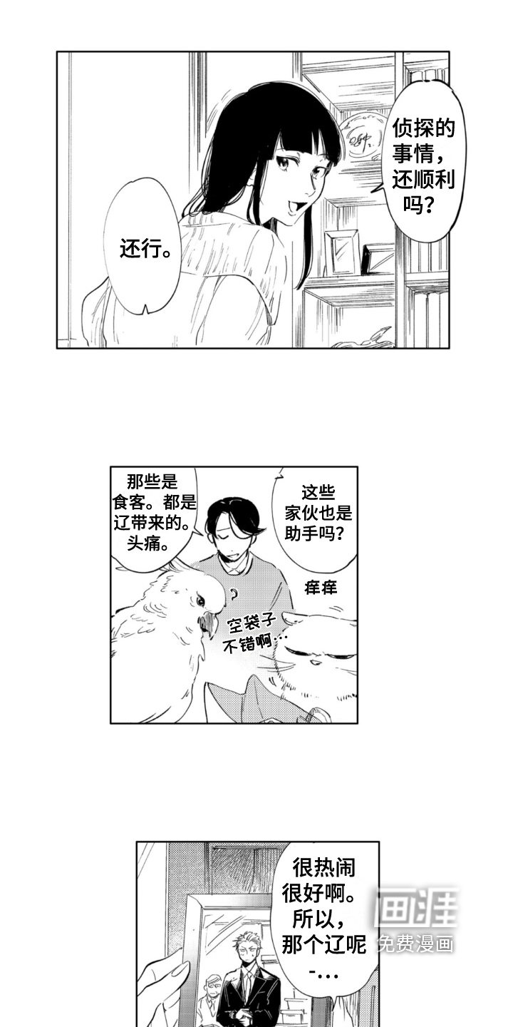 第20话6