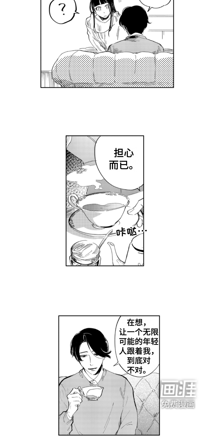 第20话8