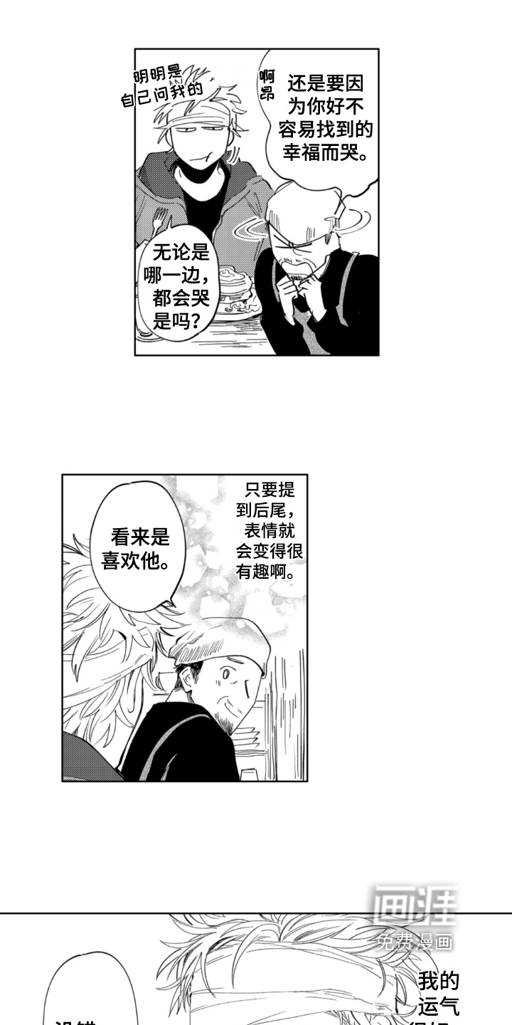 第19话11