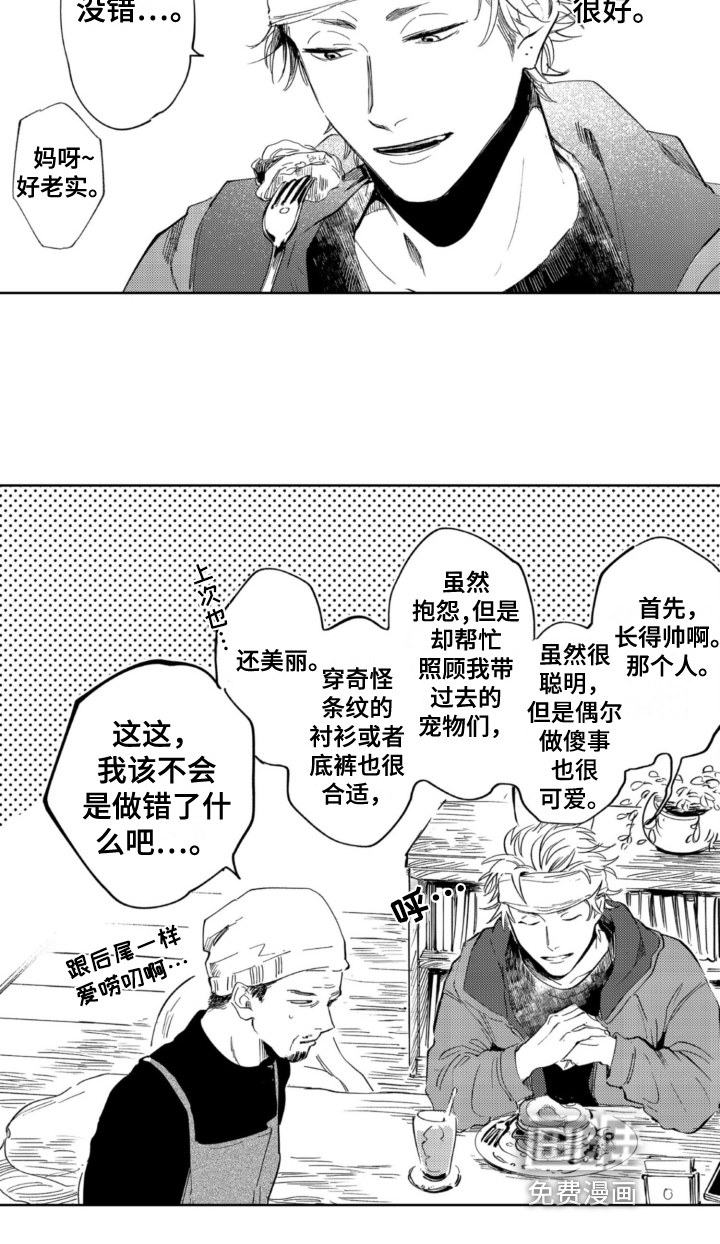第19话12