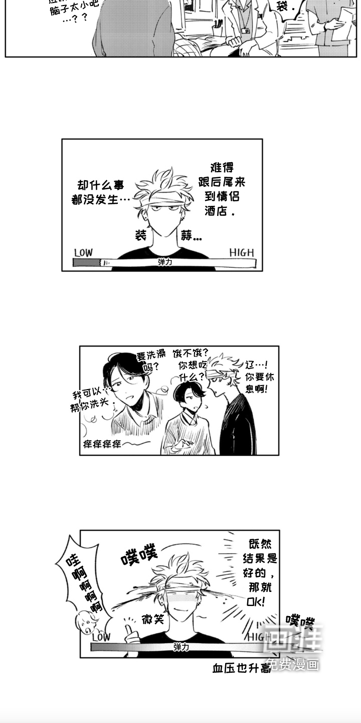 第19话2