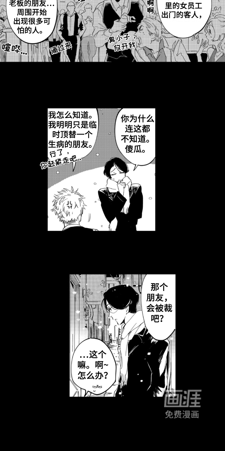第19话8
