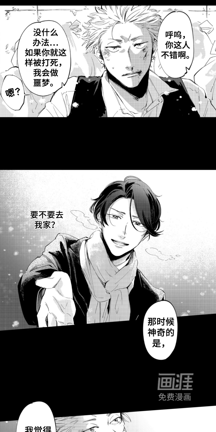 第19话9