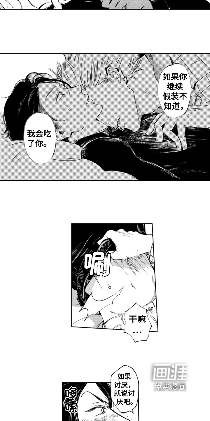 第17话4