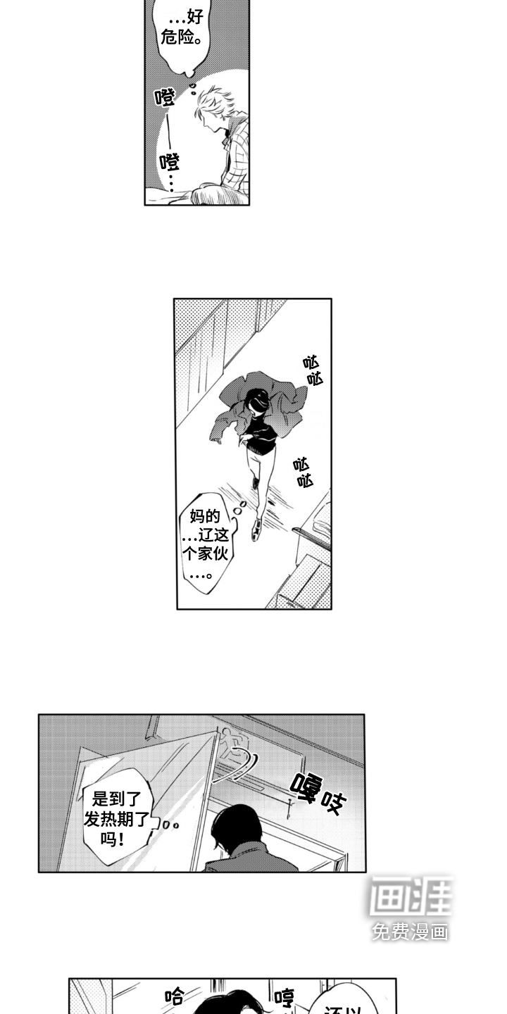 第17话6