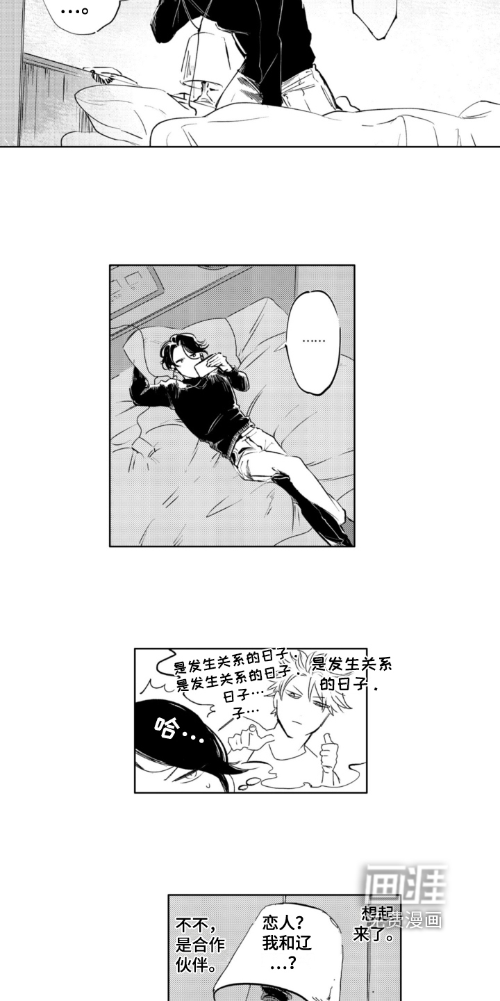 第16话3